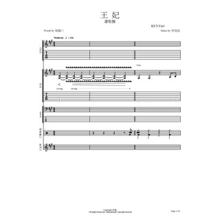 團譜 ~蕭敬騰_王妃~[吉他譜][貝斯譜][鼓譜][鍵盤][五線譜][樂譜]