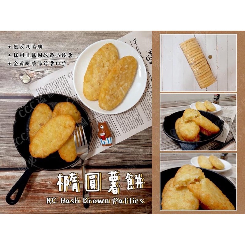 橢圓薯餅 Ptt討論與高評價網拍商品 21年8月 飛比價格