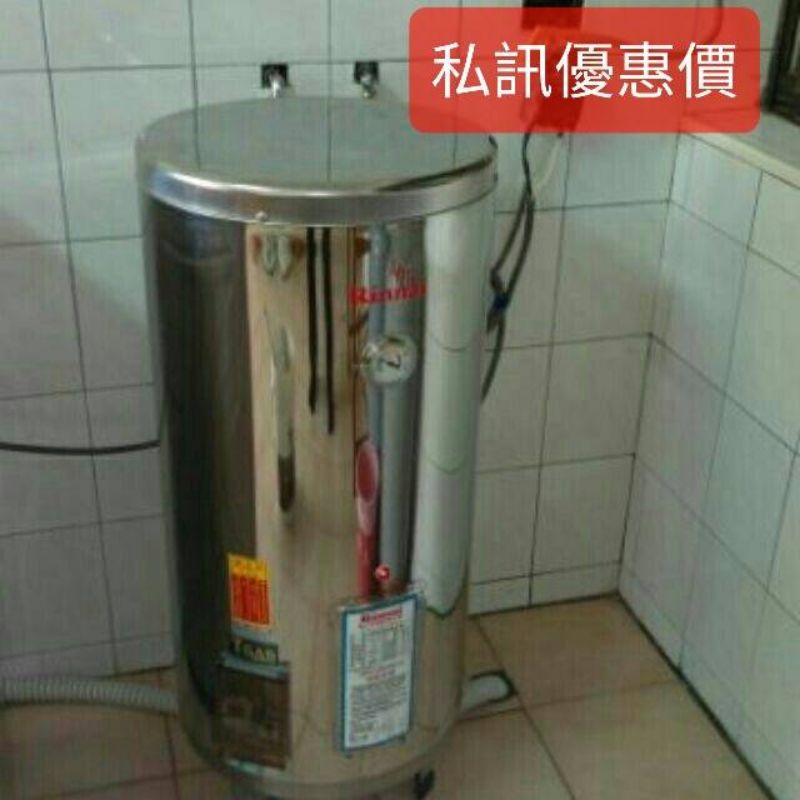 [聊聊優惠價]高雄台南林內 REH-2064 /20加侖/落地式電熱水器/填充PU發泡材質/冷熱分層 縮短加熱