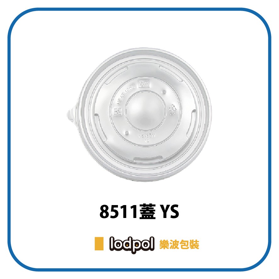 【lodpol】YS-8511 紙湯碗蓋 600個/箱(可蓋780.850.1000紙碗/142mm口徑)