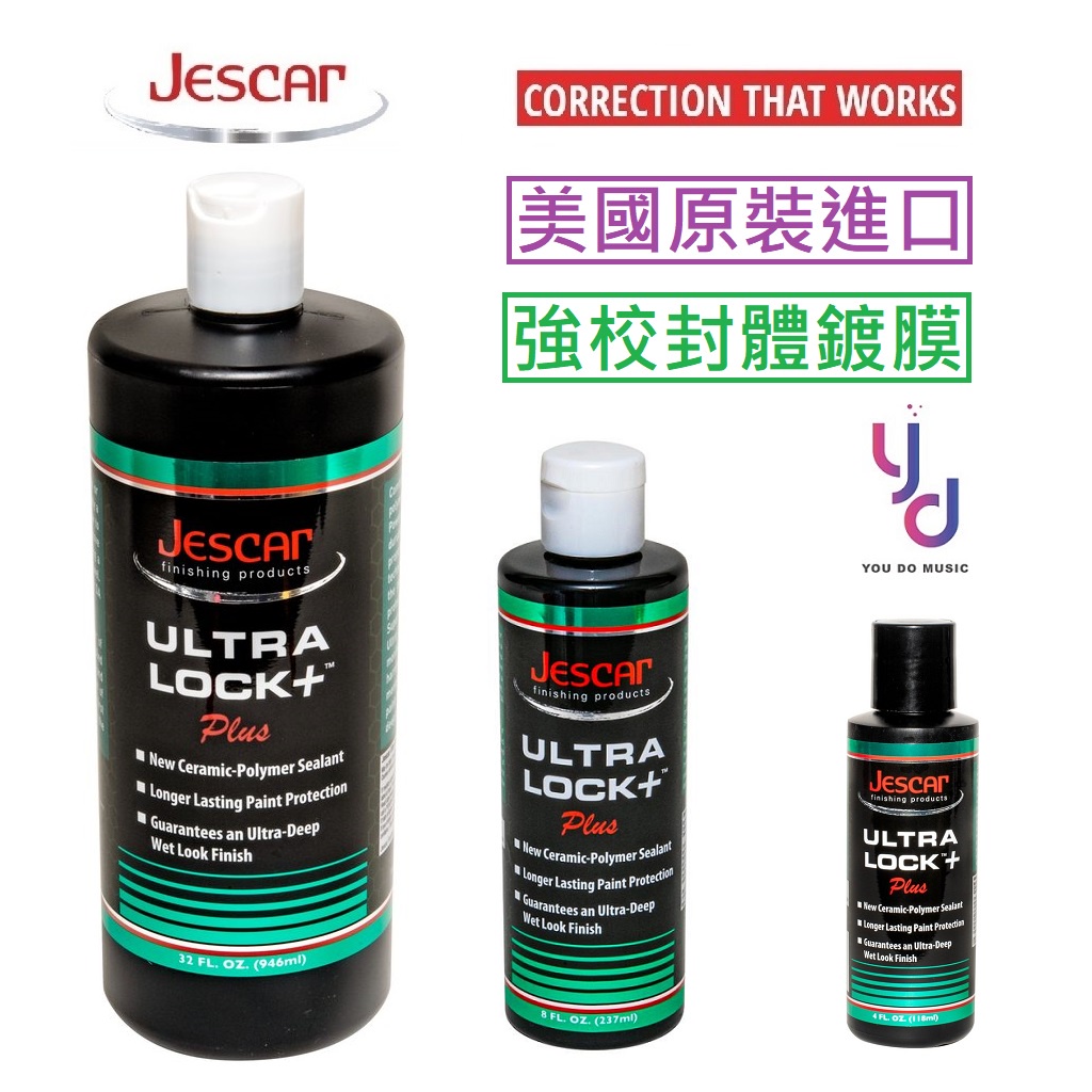 Jescar ULTRA LOCK + 超級 定色 陶瓷 鍍膜 封體蠟 美國 原裝 進口