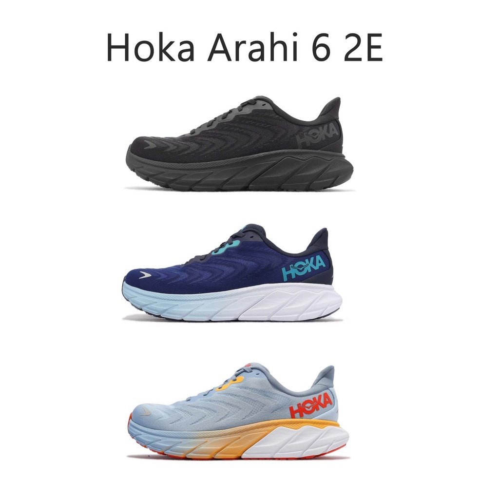 Hoka 慢跑鞋 Arahi 6 2E 寬楦 男鞋 回彈避震中底 穩定耐磨 全黑 藍 淺藍橘 任選【ACS】