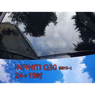 INFINITI Q30 Q30S QX30 (2015~) 24+19吋 雨刷 原廠對應雨刷 汽車雨刷 專車專用 亞剛