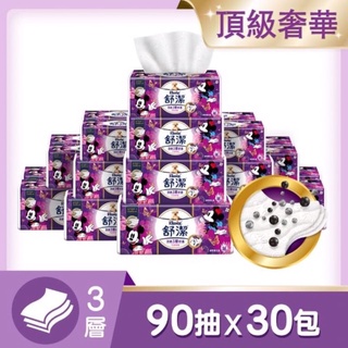 代購免運【Kleenex 舒潔】頂級三層舒適竹炭萃取抽取衛生紙 90抽x30包/箱