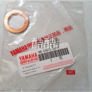全新公司貨YAMAHA 山葉原廠 新勁戰 排氣管墊片 1MS-E4613-00