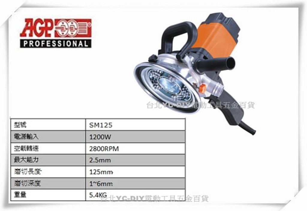 【台北益昌】台製品牌 AGP SM125 星型磨石機 研磨機 滾磨機 手提 吸塵 水泥 磨 刨 地 機 咬除機