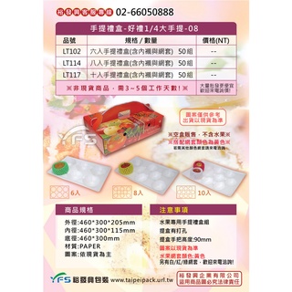 【裕發興包裝】手提禮盒-好禮1/4大手提-08 (水果禮盒/水果紙箱/手提紙箱/彩色紙箱/禮盒紙箱/紙箱)