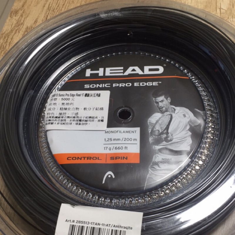 HEAD 五角線 網球線 sonic pro edge 1.25mm 硬線 大盤分裝
