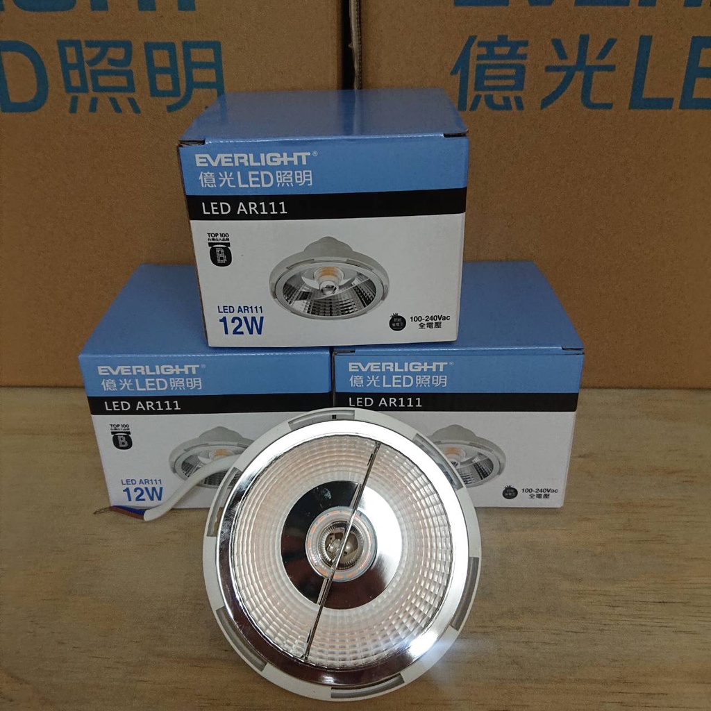 億光 AR111 LED 12W