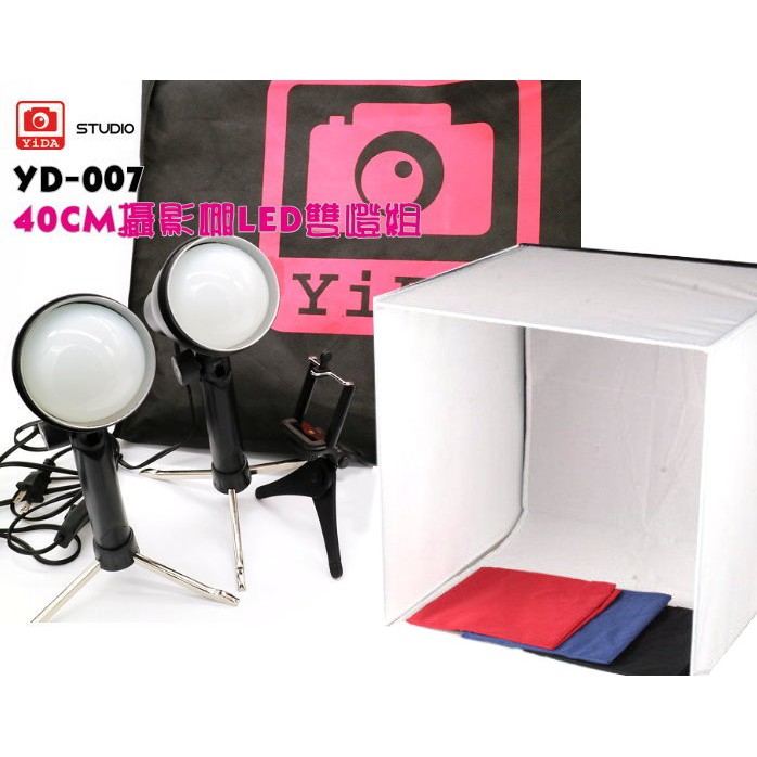 YiDA®40cm迷你攝影棚 雙燈組 桌型Led攝影燈9w 整組含燈泡背景布 網拍型錄 直播 小商品適用 YD-007