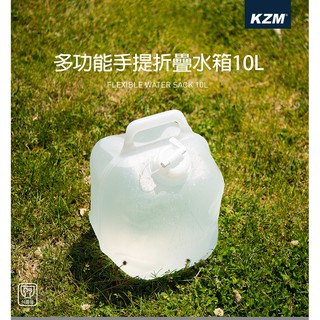 【綠色工場】KAZMI KZM 手提折疊水箱(K9T3K008) 攜帶型水桶 水桶 10L 儲水箱 儲水桶