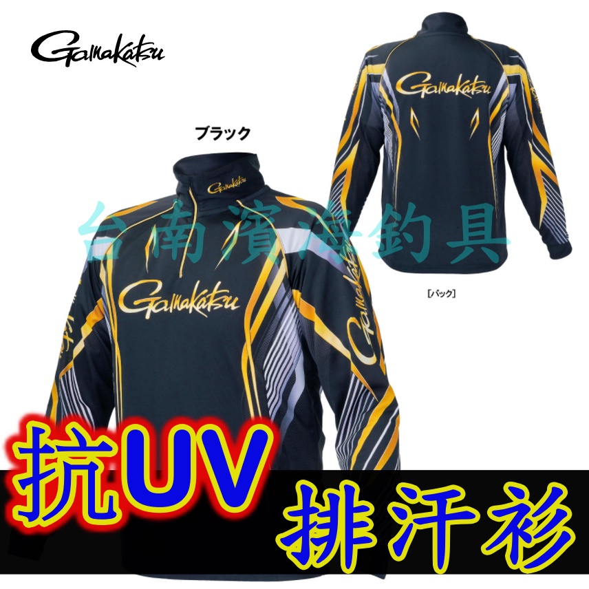 免運 🔥 Gamakatsu GM-3650 長袖 排汗衫 抗UV 超透氣 抗紫外線 排汗衣 釣魚衣 防曬 速乾 洗衣袋