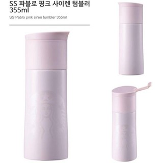 2017韓國星巴克PABLO粉紅色海神女妖不鏽鋼隨行杯355ML