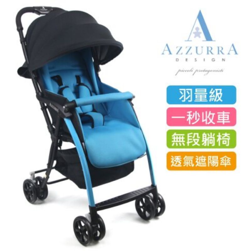 【義大利 AZZURRA】超輕量推車-全車重3.9kg 一秒收合  免運優惠郵寄到府