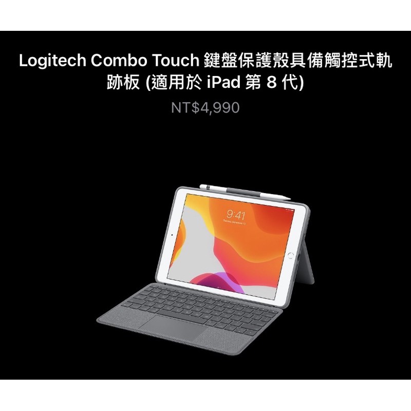 Logitech Combo Touch 鍵盤保護殼具備觸控式軌跡板(適用於iPad 第7、8 代)