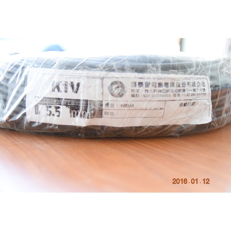 鼎泰豐 PVC 細芯電線 5.5mm平方 5.5mm² 花線 軟線 細芯電纜 5.5mm2 每米零售