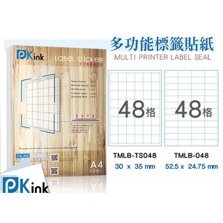 Pkink-多功能A4標籤貼紙48格/48格-1(100張/包)(拍賣貼紙/出貨貼紙/客製文創貼紙)已含稅