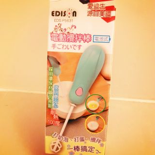 愛迪生 EDISON 電動攪拌器/小甜點/飲料/小朋友學習/簡單容易操作/方便攜帶/打蛋/打奶泡/手持超輕好用