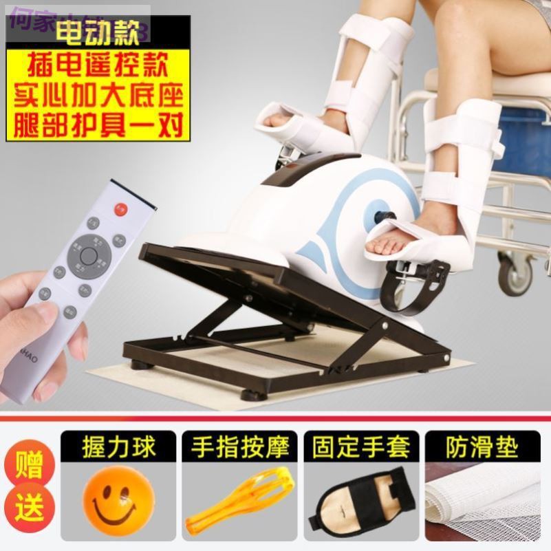 現貨 老人上下肢中風偏癱康復訓練器材腳踏車家用殘疾人復健訓練手腿部 蝦皮購物