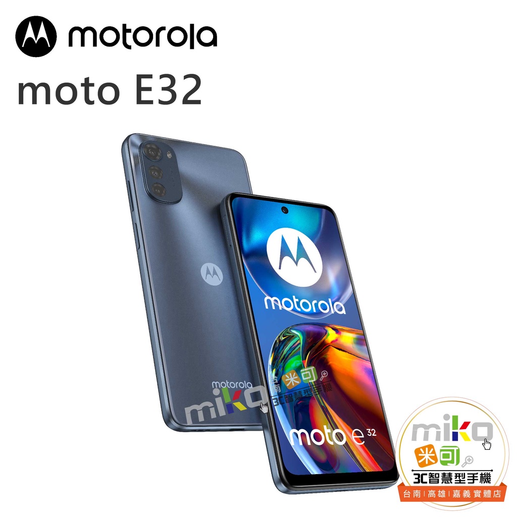 Motorola Moto E32 6.5吋 全新未拆 報價歡迎@詢問【台南/高雄/嘉義實體店-MIKO米可手機館】