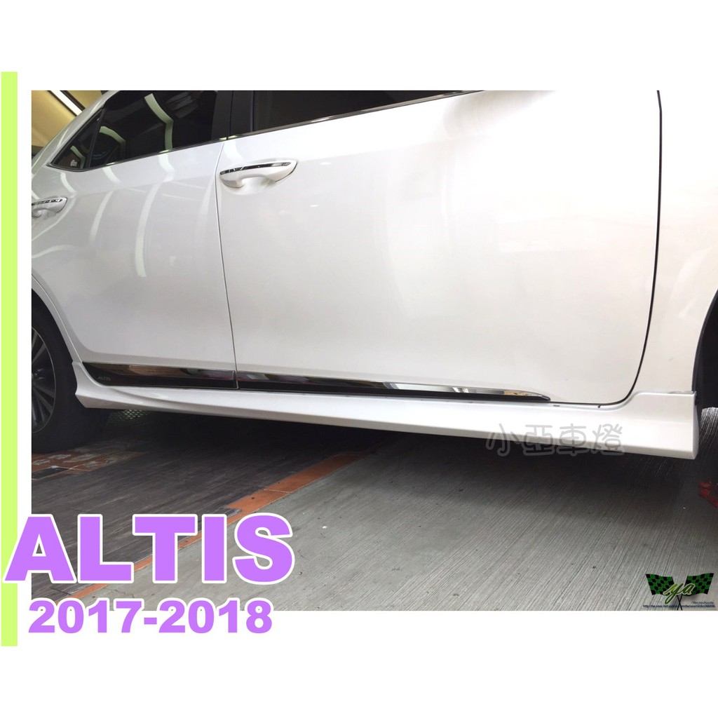 小亞車燈改裝＊全新 ALTIS 11代 11.5代 2017 2018 17 18年 車美仕 側裙 側群 完工價