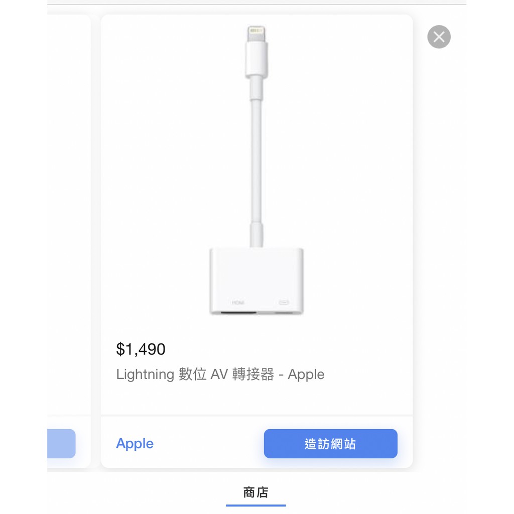 Lightning 數位AV轉接器 Apple