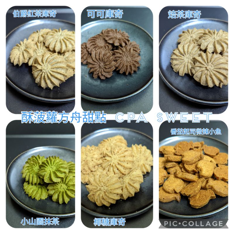 【 酥菠蘿方舟甜點 】手工餅乾 大罐餅乾185g  手工餅乾 曲奇 Cookies 餅乾 買5送1 口味任選