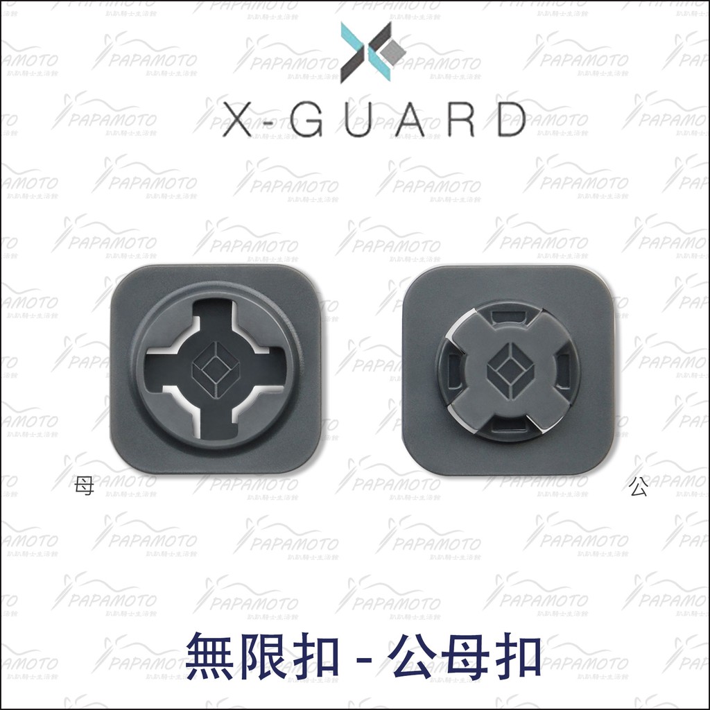 Intuitive Cube Infinity Lock 無限扣 (一公一母) ( X-Guard 車架)