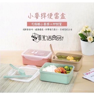 【G家】北歐風💯小麥桿環保便當盒💕(可微波)👏