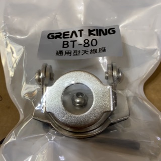 《基隆 揚欣無線電》車用無線電天線座（白鐵）