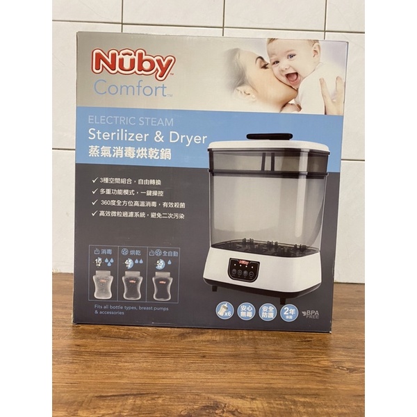 Nuby 蒸氣消毒烘乾鍋全新 過保 消毒鍋 奶瓶消毒