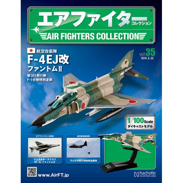 日本雙周刊35 比例1 100 日本航空自衛隊f 4ej改 蝦皮購物