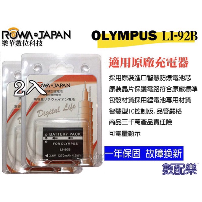 Olympus Tg4電池 拍賣 評價與ptt熱推商品 21年6月 飛比價格