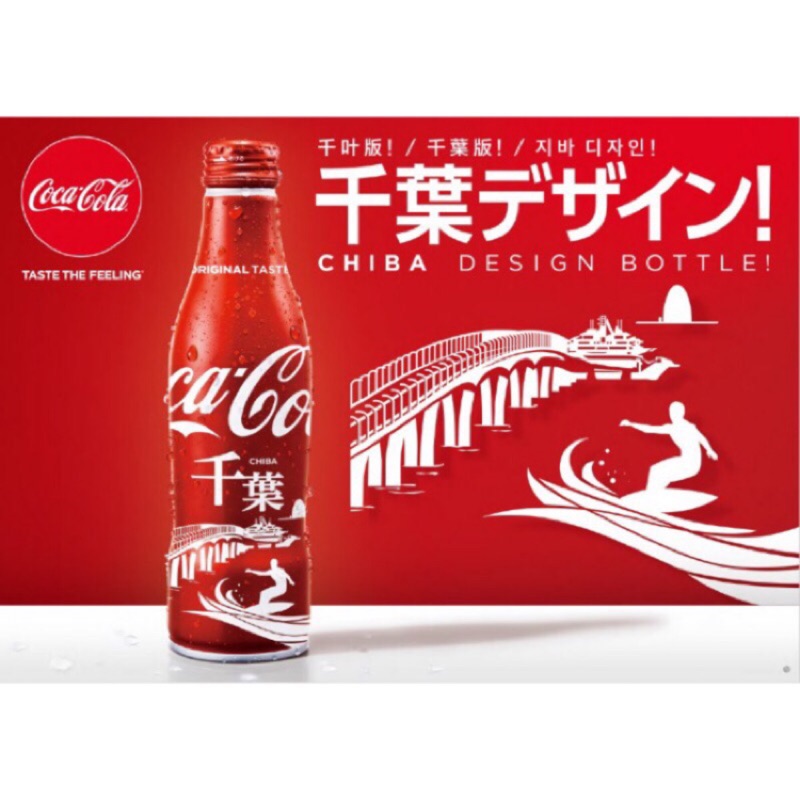 可口可樂 日本千葉城市限定鋁瓶