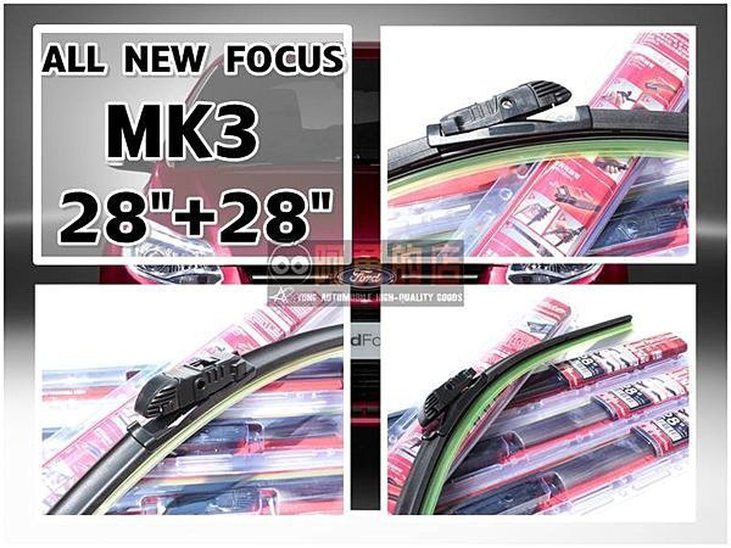 大新竹【阿勇的店】專用雨刷FORD 2013年 FOCUS MK3  超靜音超服貼 特殊接頭 對開式 28 &amp; 28