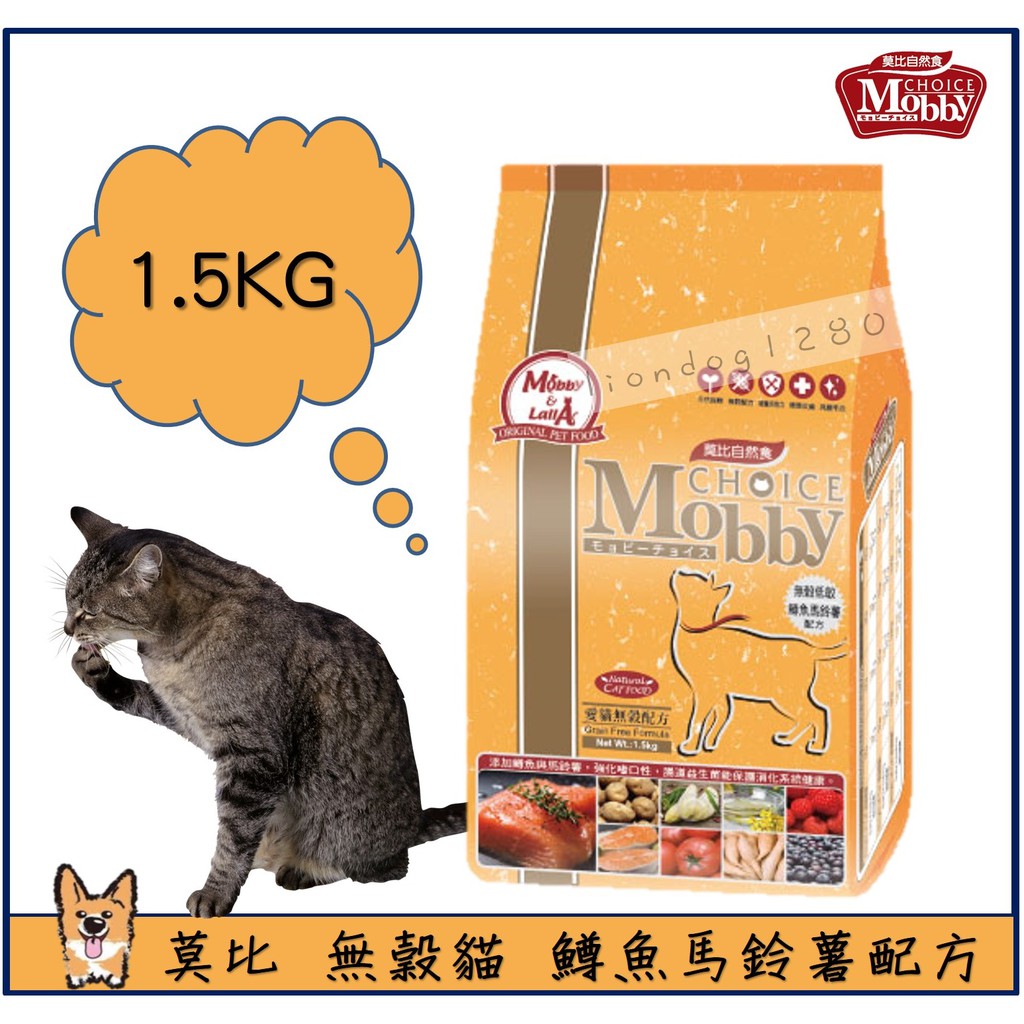 莫比Mobby 無穀貓 鱒魚+燻鮭 1.5kg 3kg.