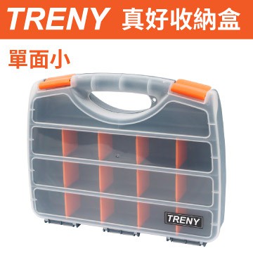 【TRENY直營】TRENY真好收納盒-(單面小) 螺絲 文具 電料 零件 外殼加厚 不易變形 3062-22