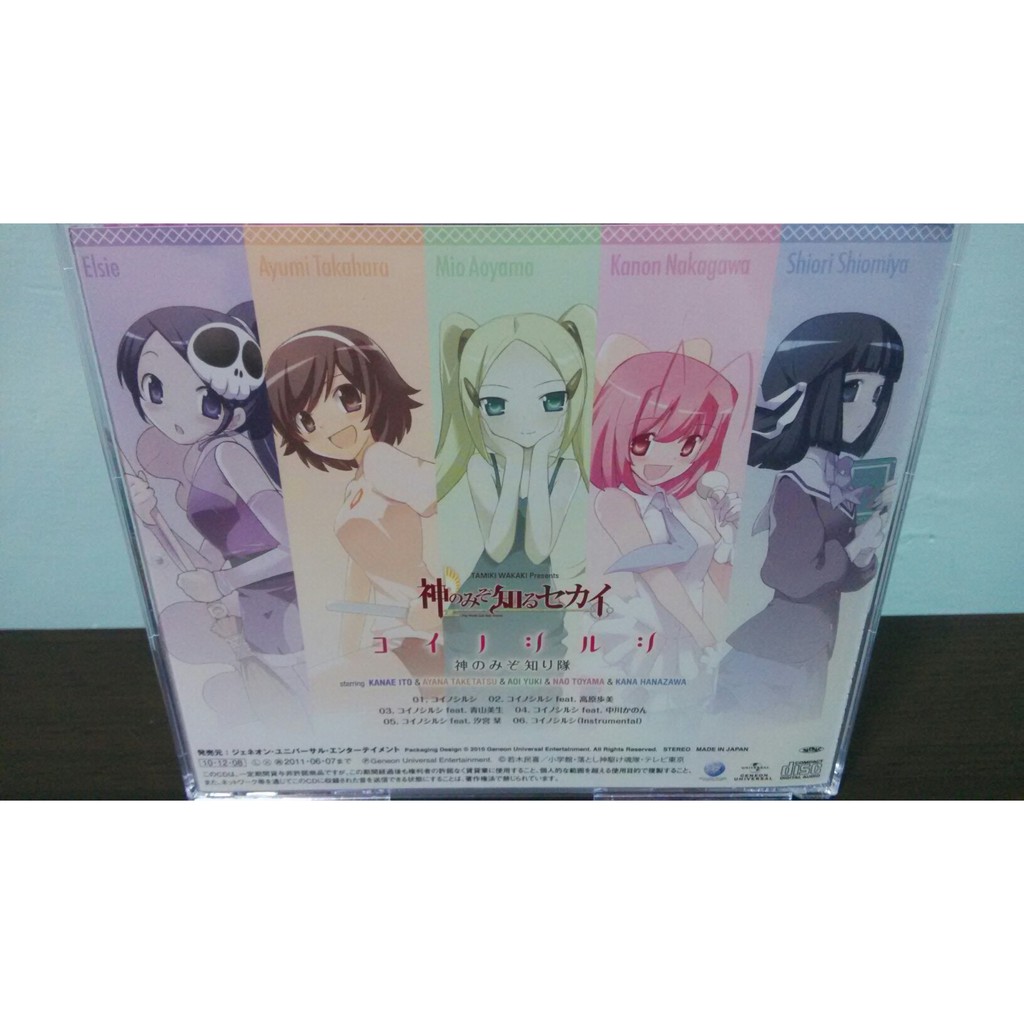 只有神知道的世界日版通常盤cd 角色卡 5 コイノシルシed 中川加儂 蝦皮購物