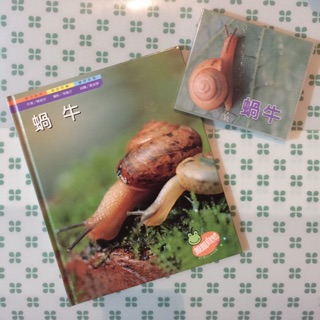 親親大自然 兒童大自然教學影音+書籍 1書+1CD