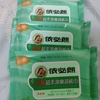 依必朗 抗菌超柔潔膚濕紙巾10片/包-依必朗 抗菌超柔潔膚濕紙巾10片包-儲存期限2022後