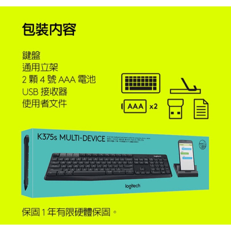 全新 羅技 K375s Multi-Device 無線鍵盤支架組合