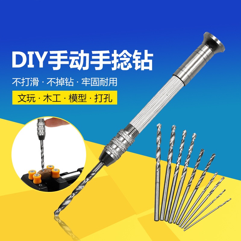 迷你手捻鑽手動鑽孔器 橄欖核打孔器