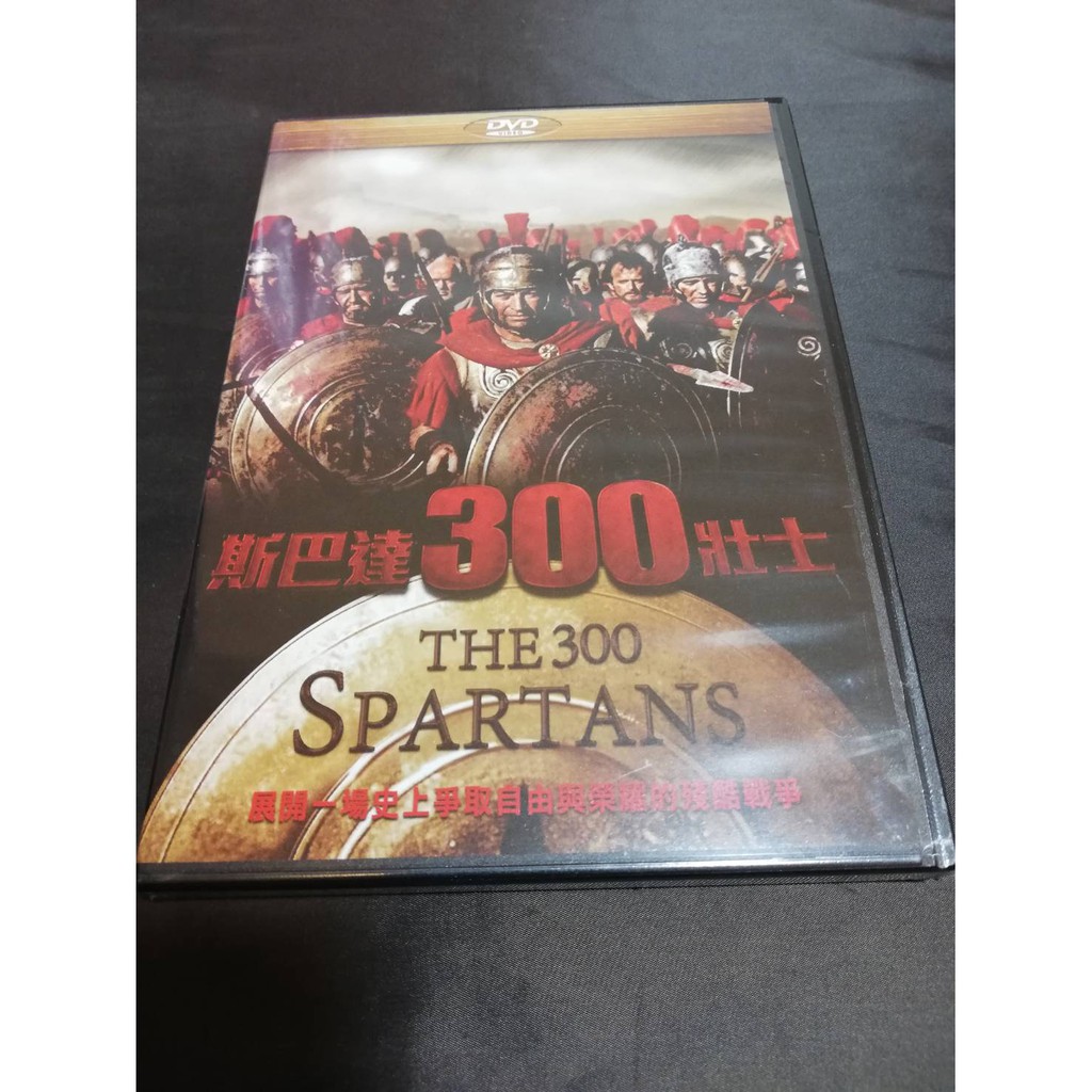 全新影片《斯巴達300壯士》DVD 理查德伊根 拉爾夫理查森 黛安貝克 魯道夫馬黛茶