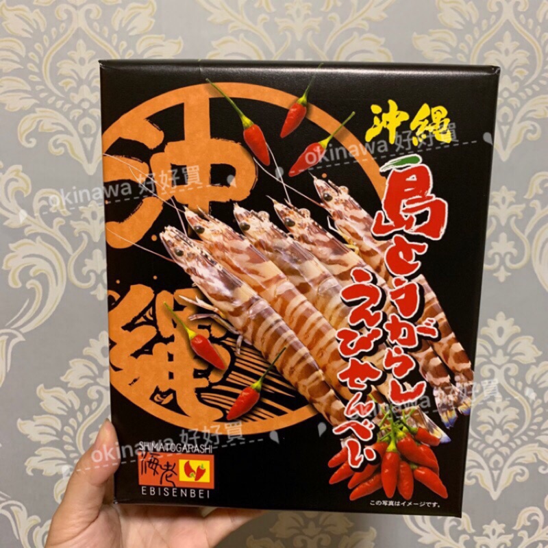 沖繩必買伴手禮 海老蝦餅 蝦片18入 30入