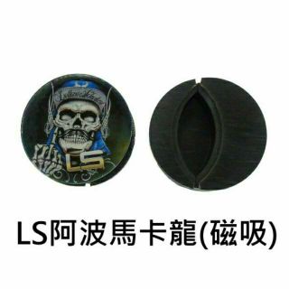 LS骷髏頭馬卡龍 猛哥釣具 阿波海綿 磁吸棒棒糖 磁吸阿波 LS鈦剪刀 LS止血鉗 展鷹 槍箱 蝦竿 蝦標 蝦波 蝦餌