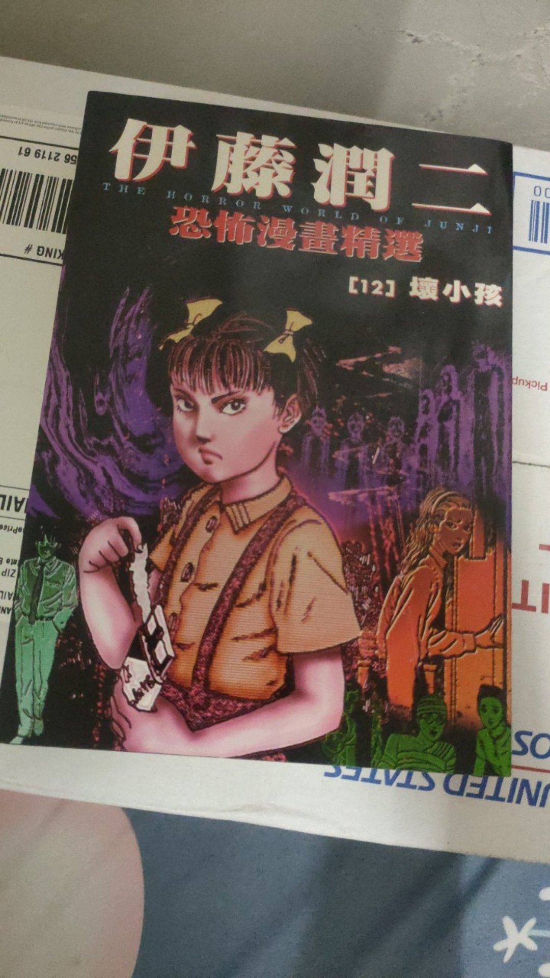 伊藤潤二地獄星恐怖漫畫 蝦皮購物
