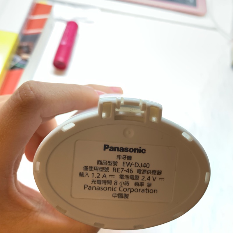 Panasonic 沖牙機