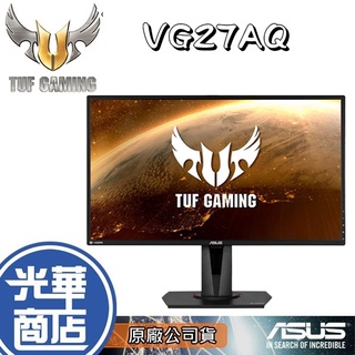 現貨免運【熱銷到貨】ASUS 華碩 TUF VG27AQ 27吋 HDR 電競螢幕 IPS 1ms 165Hz 三年保固