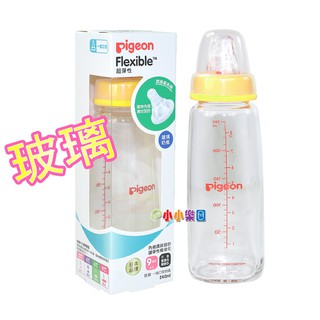 Pigeon貝親P.00491YL一般口徑母乳實感玻璃奶瓶 240ML 標準口徑大奶瓶，全新升級防脹氣奶嘴*小小樂園*