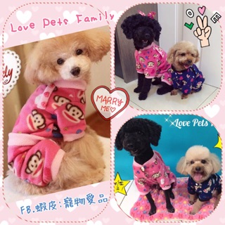 🌟【挖寶專區】🌟寵物愛品 Love Pets Family秋冬熱賣大嘴巴猴子珊瑚絨四腳裝/泰迪比熊狗狗衣服/平價熱銷
